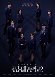 ดูซีรี่ย์ Bitch x Rich 2