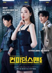 ดูซีรี่ย์ Confidence Queen