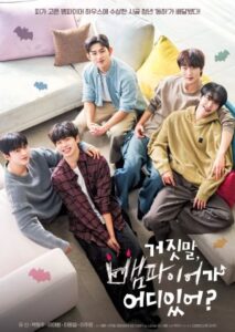 ดูซีรี่ย์ My Secret Vampire