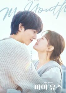 ดูซีรี่ย์ My Youth