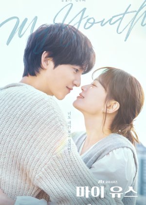 ดูซีรี่ย์ My Youth