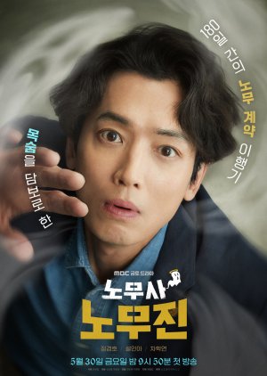 ดูซีรี่ย์ Oh My Ghost Clients