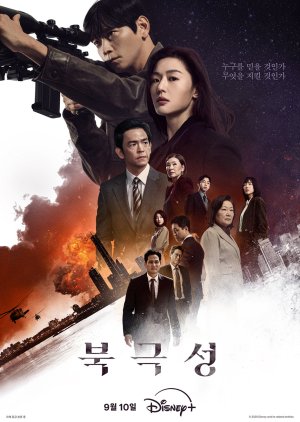 ดูซีรี่ย์เกาหลี Tempest