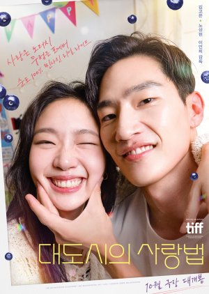 หนังเกาหลี Love in the Big City